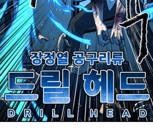 학교정벌 19교시 두둥등장 133