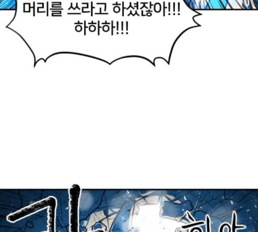 학교정벌 19교시 두둥등장 136