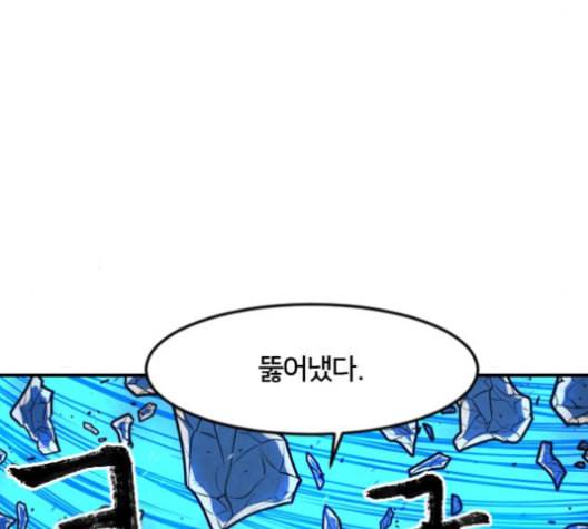 학교정벌 19교시 두둥등장 138