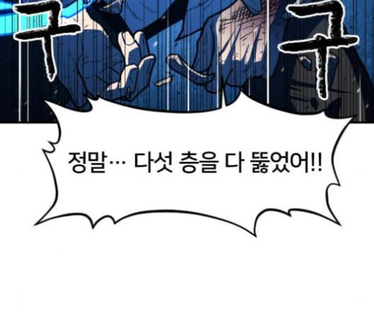 학교정벌 19교시 두둥등장 140