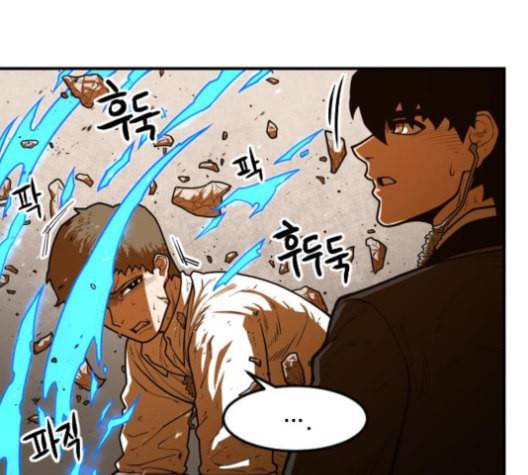 학교정벌 19교시 두둥등장 141