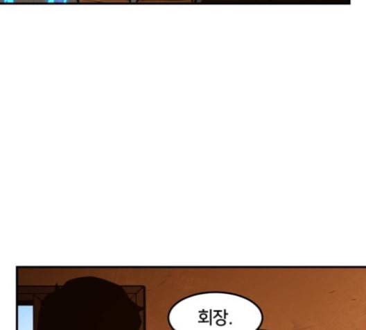 학교정벌 19교시 두둥등장 142