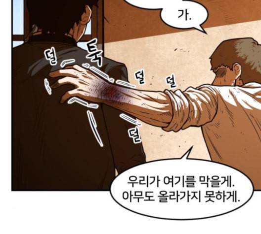 학교정벌 19교시 두둥등장 143