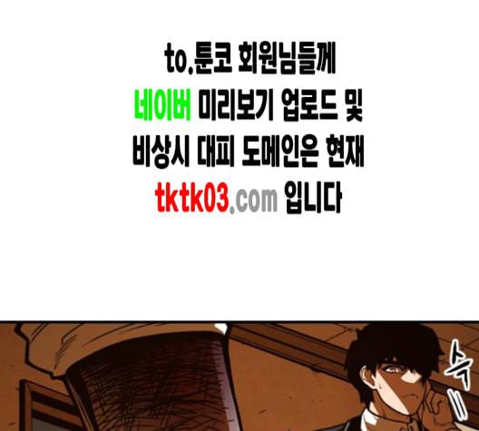 학교정벌 19교시 두둥등장 144