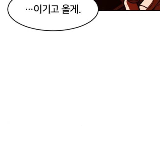 학교정벌 19교시 두둥등장 148