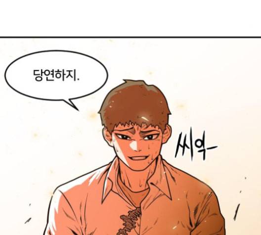 학교정벌 19교시 두둥등장 149