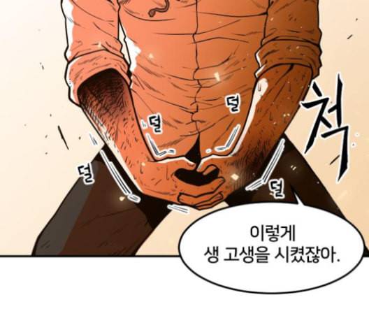 학교정벌 19교시 두둥등장 150