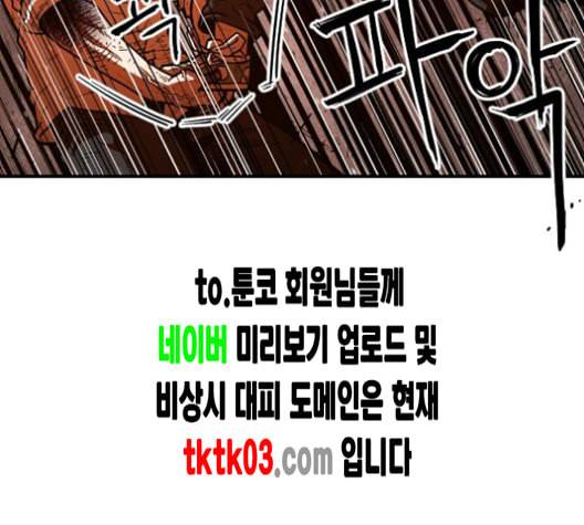 학교정벌 19교시 두둥등장 153