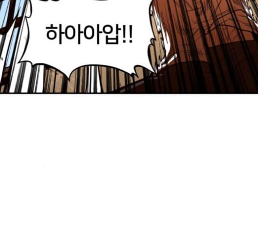 학교정벌 19교시 두둥등장 158