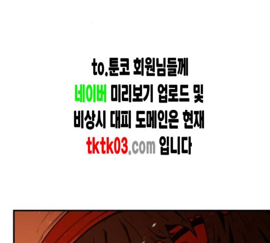학교정벌 19교시 두둥등장 165