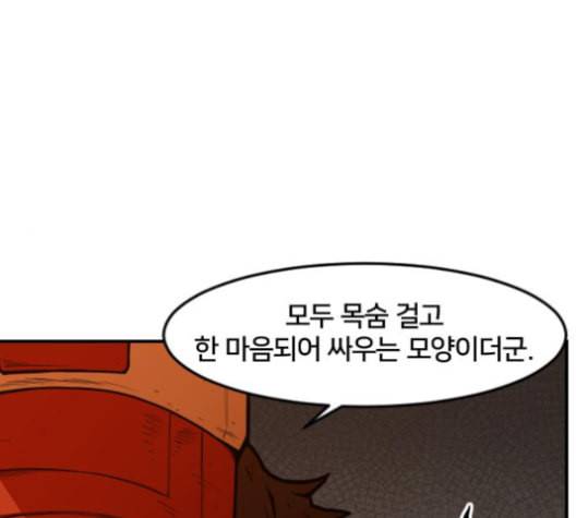 학교정벌 19교시 두둥등장 181