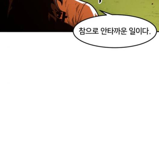 학교정벌 19교시 두둥등장 184