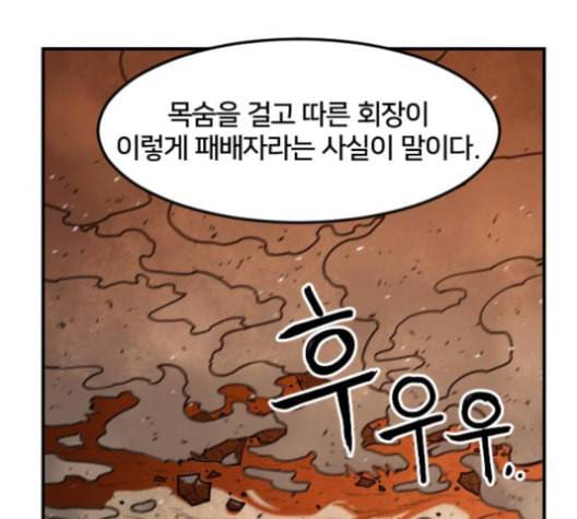학교정벌 19교시 두둥등장 185