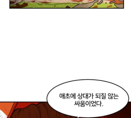 학교정벌 19교시 두둥등장 186