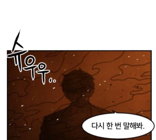 학교정벌 19교시 두둥등장 189
