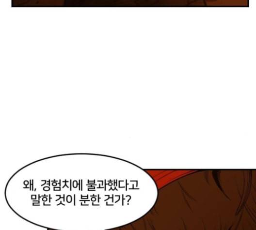 학교정벌 19교시 두둥등장 190