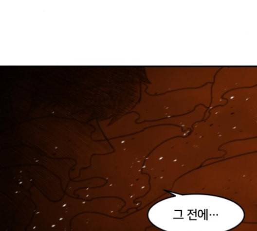 학교정벌 19교시 두둥등장 192