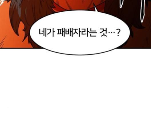 학교정벌 19교시 두둥등장 195