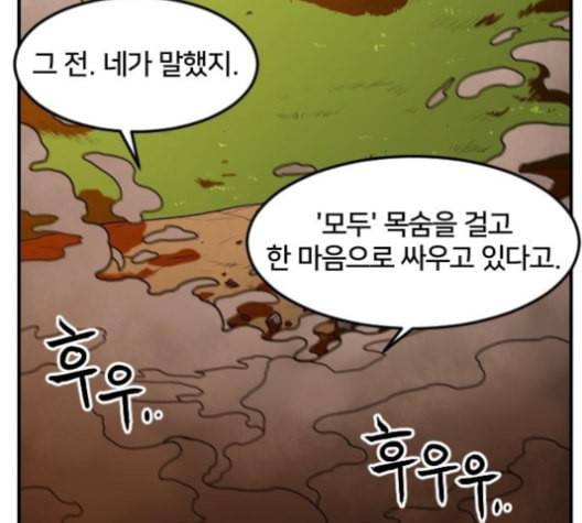 학교정벌 19교시 두둥등장 197