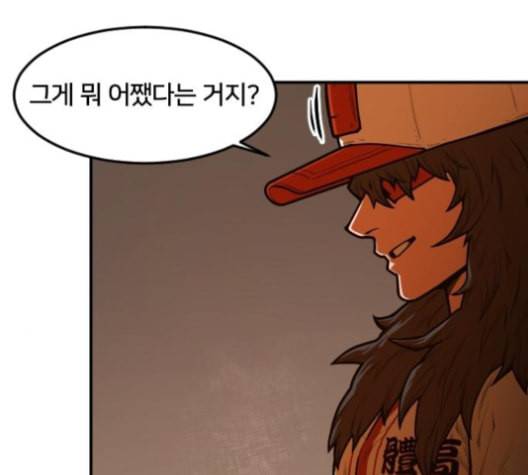 학교정벌 19교시 두둥등장 199