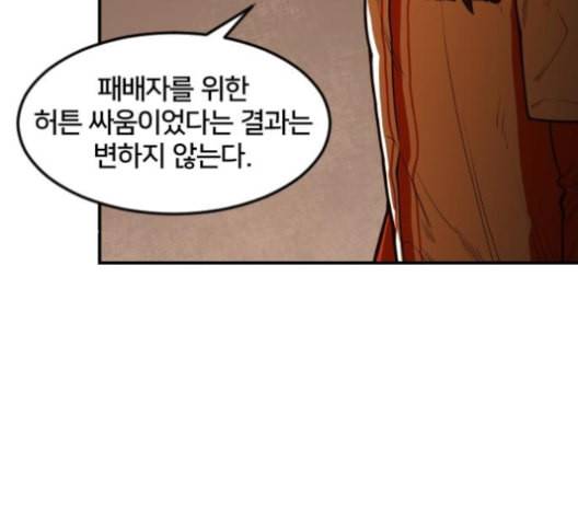 학교정벌 19교시 두둥등장 200