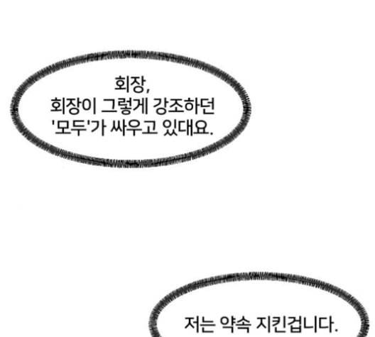학교정벌 19교시 두둥등장 203