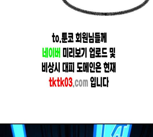 학교정벌 19교시 두둥등장 204