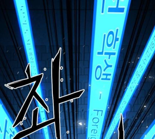 학교정벌 19교시 두둥등장 205