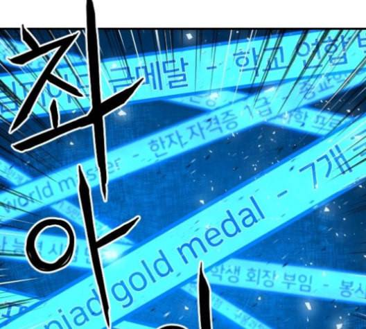 학교정벌 19교시 두둥등장 211