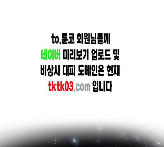 학교정벌 19교시 두둥등장 213