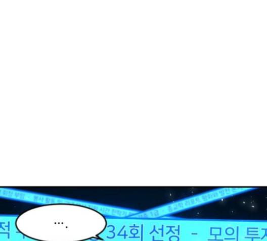 학교정벌 19교시 두둥등장 217