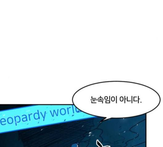 학교정벌 19교시 두둥등장 219