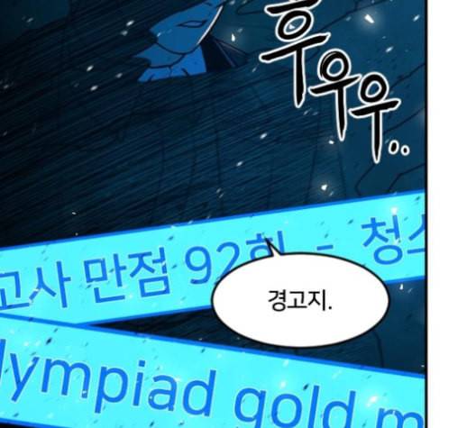 학교정벌 19교시 두둥등장 220