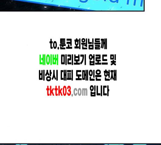 학교정벌 19교시 두둥등장 221