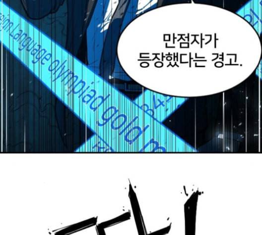 학교정벌 19교시 두둥등장 223