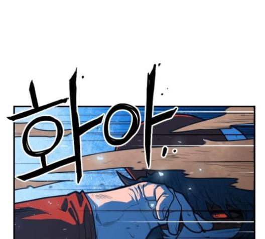 학교정벌 19교시 두둥등장 232