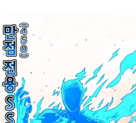 학교정벌 19교시 두둥등장 235