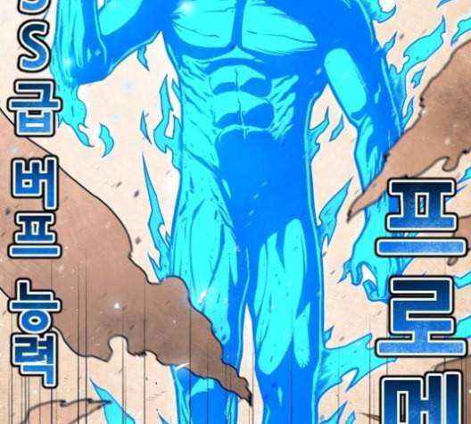 학교정벌 19교시 두둥등장 236