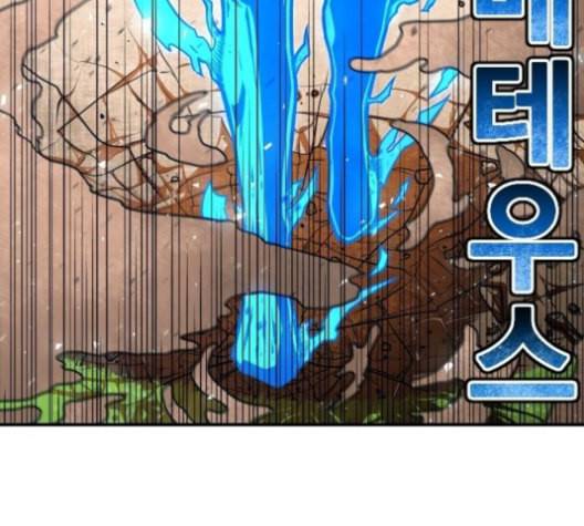 학교정벌 19교시 두둥등장 237