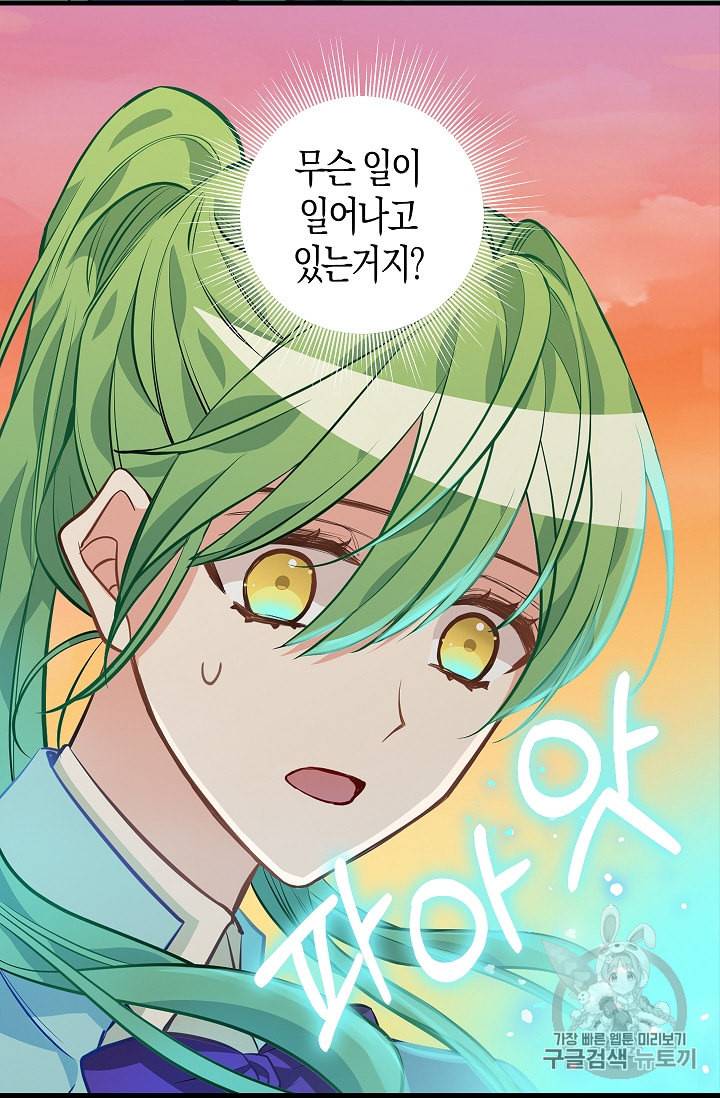 나를 버려주세요 25화 3