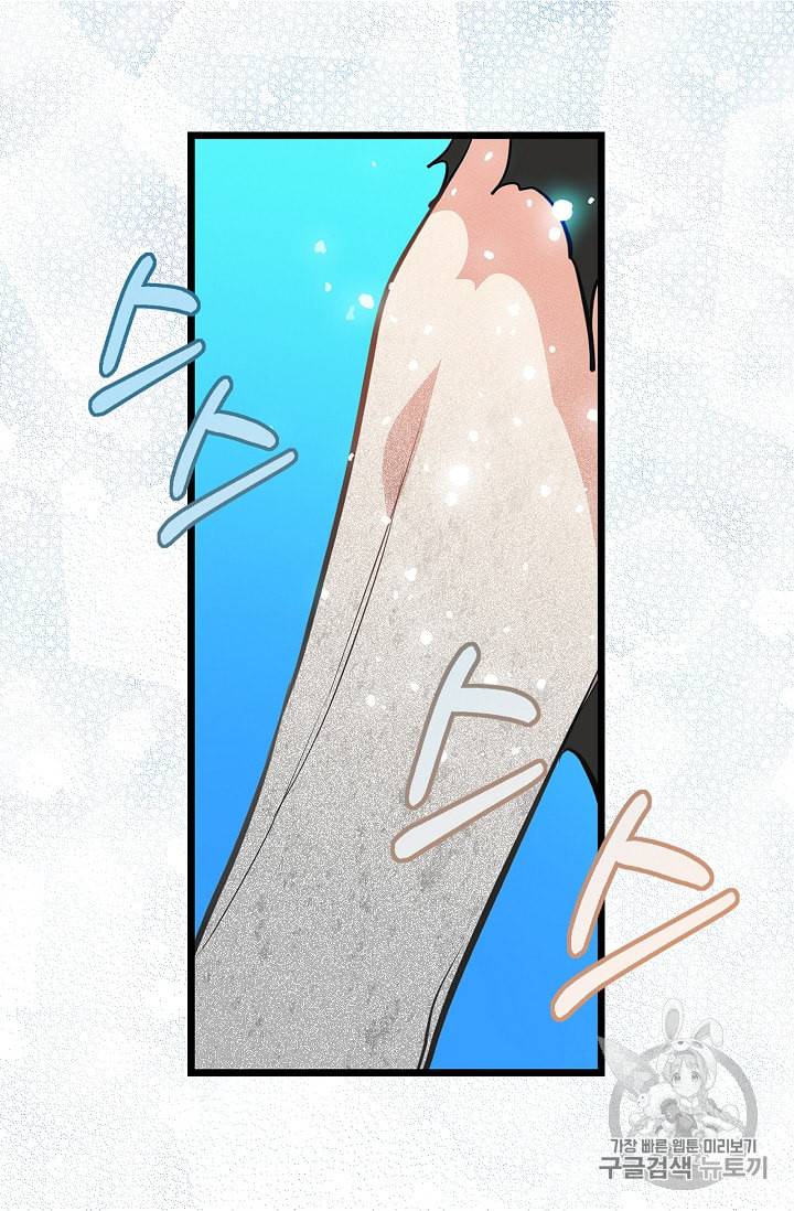 나를 버려주세요 25화 4