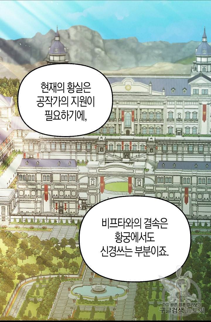 나를 버려주세요 25화 25