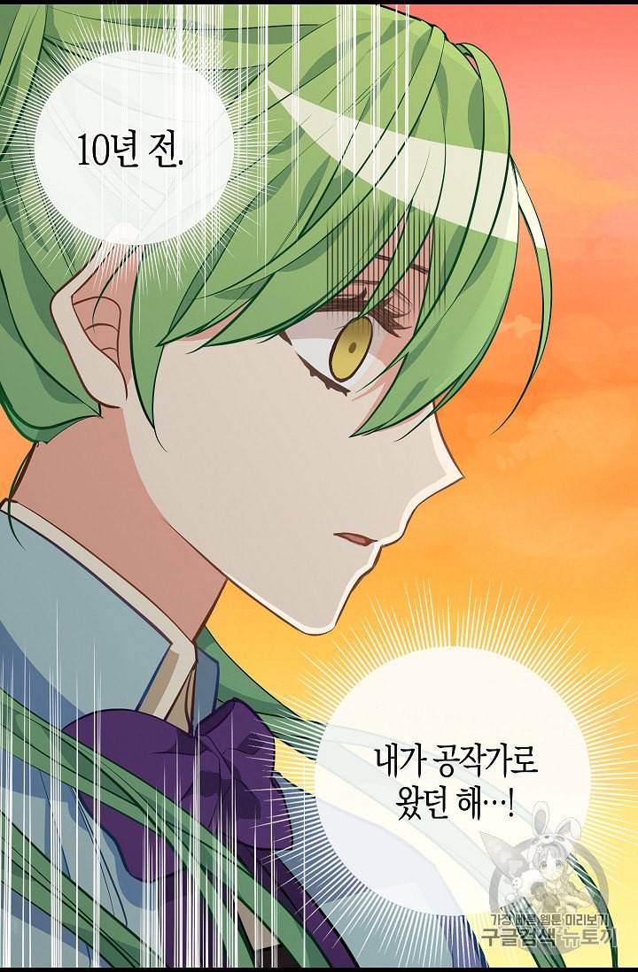 나를 버려주세요 25화 28