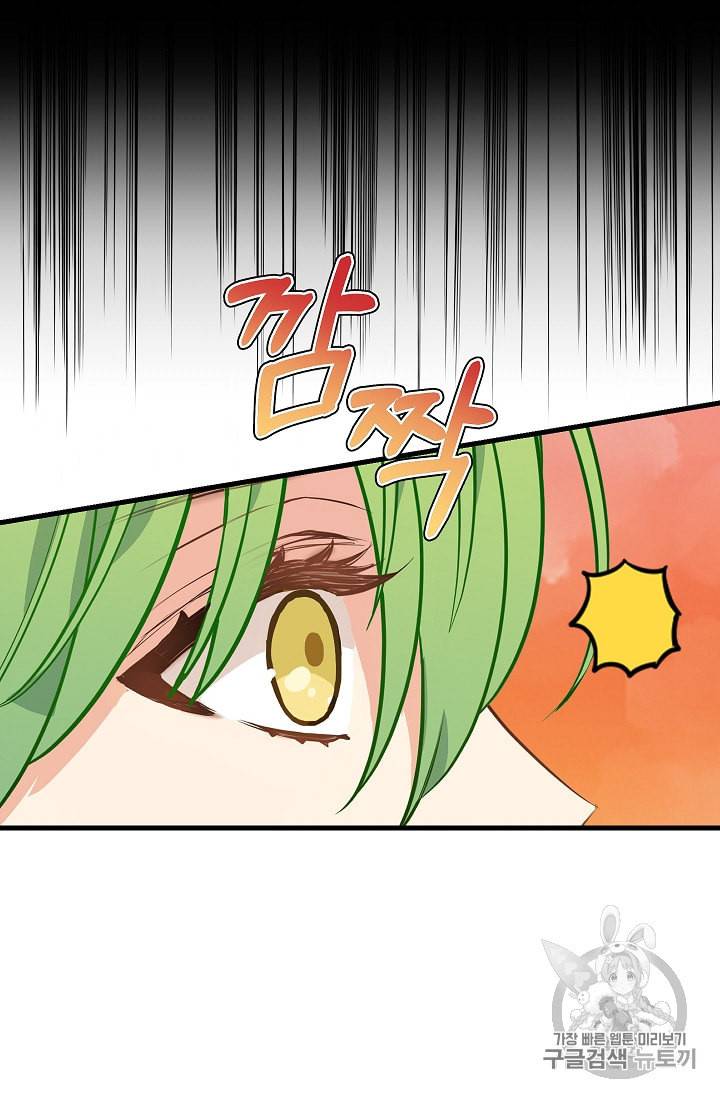 나를 버려주세요 25화 38