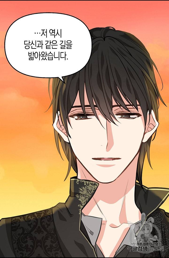 나를 버려주세요 25화 53