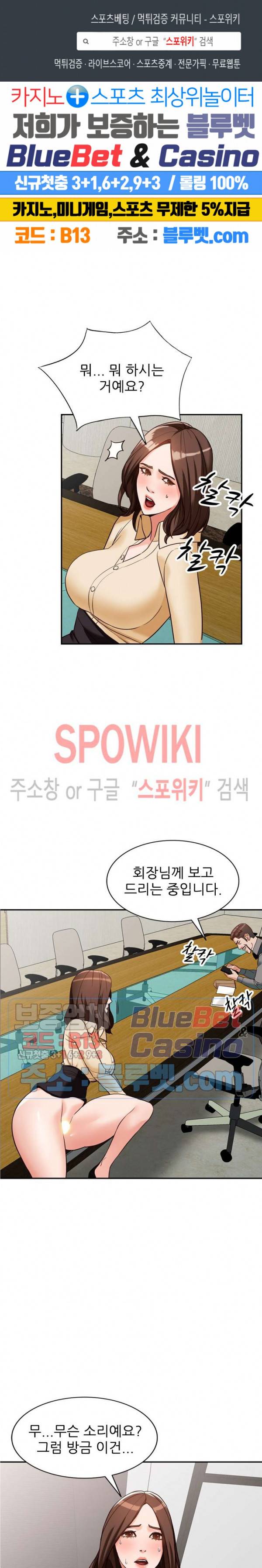 별장 하녀들 59화 1