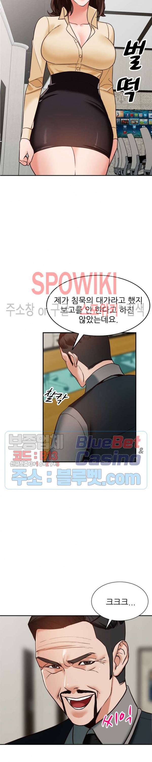 별장 하녀들 59화 2