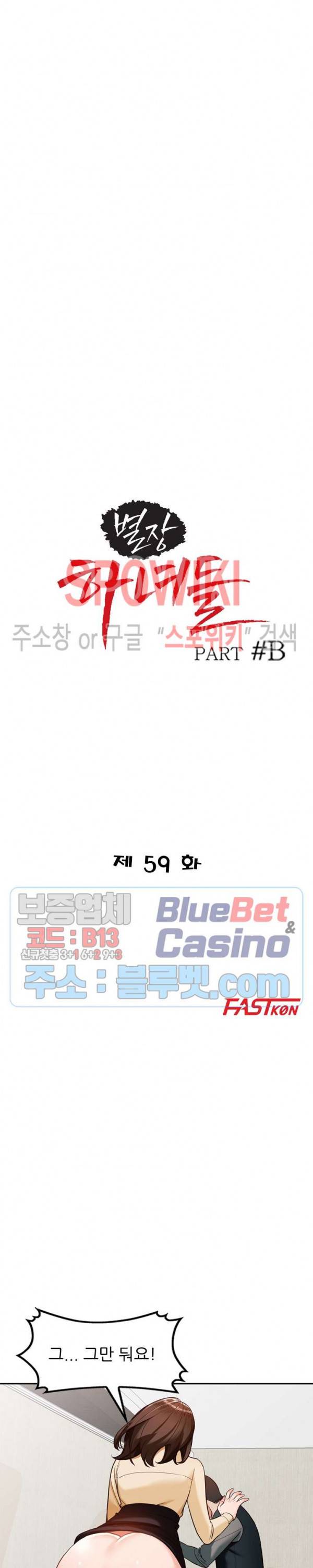 별장 하녀들 59화 3