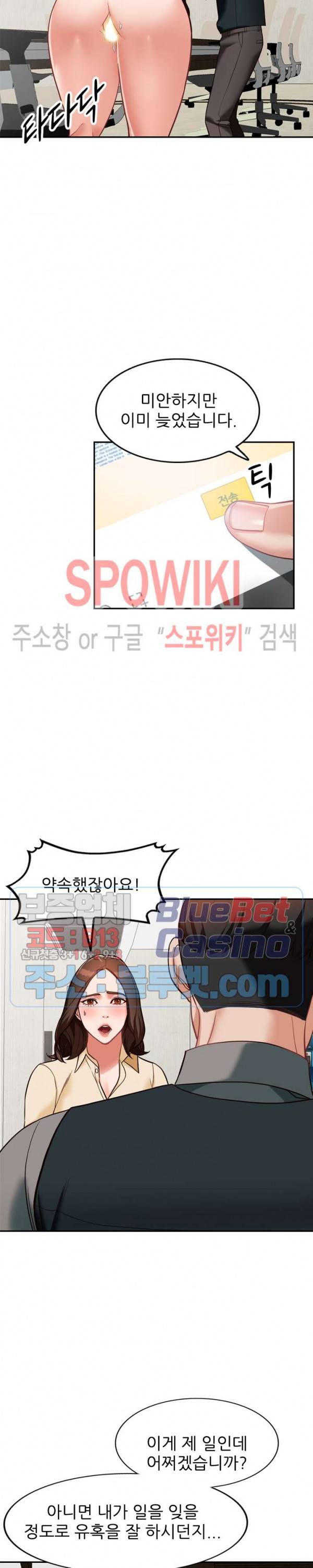 별장 하녀들 59화 4