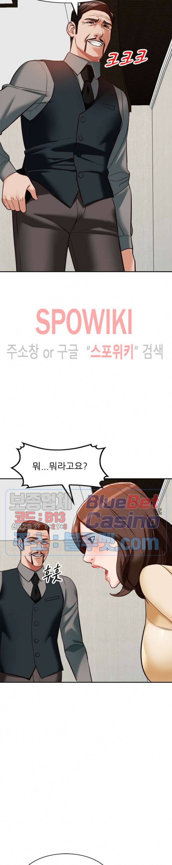 별장 하녀들 59화 5